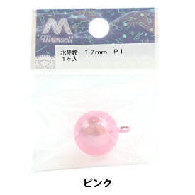 手芸金具 『水琴鈴 1.7cm ピンク』