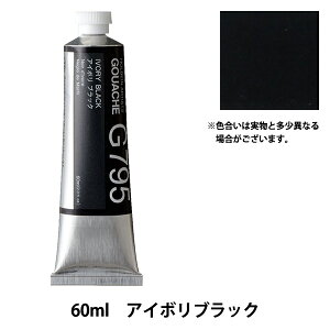 G wsʊG KbV G795 AC{ ubN 60ml HGCx HOLBEIN zxC