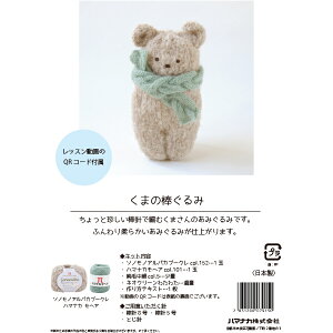 ytz ҂ݕLbg w܂̖_ H145-243-115x Hamanaka n}iJ