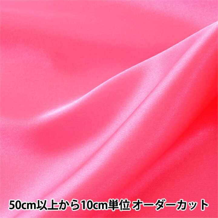 楽天市場 数量10から 生地 コスチュームサテン 23 ローズ ピンク 蛍光ピンク ユザワヤ限定商品 ユザワヤ