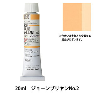 �G�� �w���G�� HOC6�� H034 �W���[���u������No.2�x HOLBEIN �z���x�C��