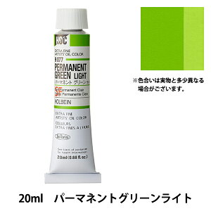 �G�� �w���G�� HOC6�� H077 �p�[�}�l���g�O���[�����C�g�x HOLBEIN �z���x�C��