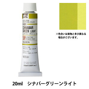�G�� �w���G�� HOC6�� H091 �V�i�o�[�O���[�����C�g�x HOLBEIN �z���x�C��