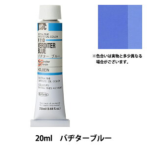 �G�� �w���G�� HOC6�� H110 �o�a�^�[�u���[�x HOLBEIN �z���x�C��