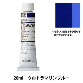 絵具 『油絵具 HOC6号 H122 ウルトラマリンブルー』 HOLBEIN ホルベイン