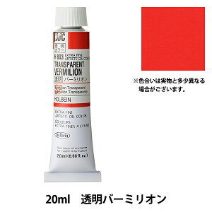 �G�� �w���G�� HOC6�� H803 �����o�[�~���I���x HOLBEIN �z���x�C��