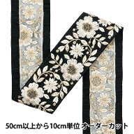 【数量5から】 手芸ブレード 『2022 インド刺繍ブレード ブラック×ホワイト 45104A』