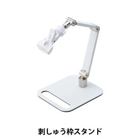 刺しゅう用具『刺しゅう枠スタンド 57-510』 Clover クロバー