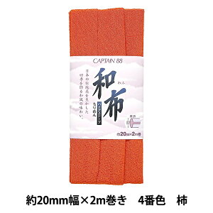 oCAXe[v waz ߂ 4ԐF ` CP20-4x CAPTAIN88 Lve