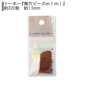 �r�[�Y �w�����r�[�Ymimi ��1.5mm ��320������ mimi-46L�x TOHO BEADS �g�[�z�[�r�[�Y