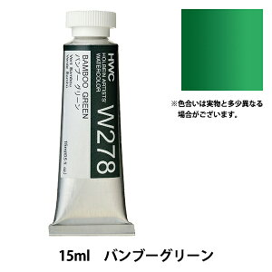 G wʊG HWC5 W278 ou[O[x HOLBEIN zxC