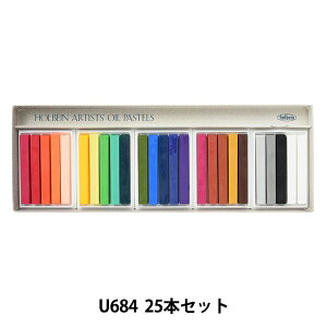 ��� �w�I�C���p�X�e�� U684 25�{�Z�b�g�x HOLBEIN �z���x�C��