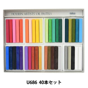 ��� �w�I�C���p�X�e�� U686 40�{�Z�b�g�x HOLBEIN �z���x�C��