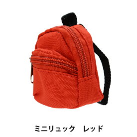 ドール用品 『ドール用 ミニリュック レッド 24-221』 amifa アミファ
