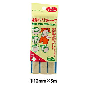 Cz wڒLю~߃e[v 12mm nXgb` x[W CP79-6x CAPTAIN88 Lve