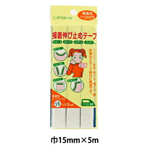 Cz wڒLю~߃e[v 15mm n[t ItzCg CP85-35x CAPTAIN88 Lve