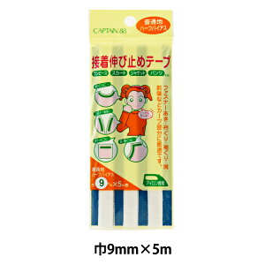 Cz wڒLю~߃e[v 9mm n[t ItzCg CP83-31x CAPTAIN88 Lve