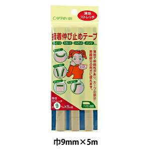 Cz wڒLю~߃e[v 9mm nXgb` x[W CP78-3x CAPTAIN88 Lve