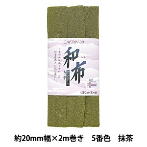 oCAXe[v waz ߂ 5ԐF  CP20-5x CAPTAIN88 Lve