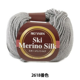 秋冬毛糸 『Ski Merino Silk (スキーメリノシルク) 2618番色』 SKIYARN スキーヤーン