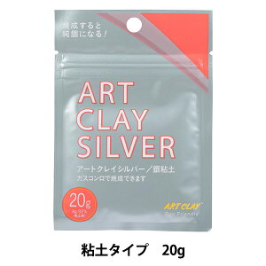 ��S�y �w�A�[�g�N���C�V���o�[ A-0274Z�x ART CLAY SILVER �A�[�g�N���C�V���o�[
