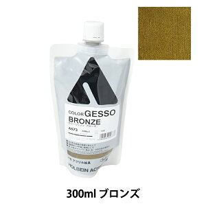 �G�� �w�J���[�W�F�b�\ 300ml �l�ւ� A673 �u�����Y HAC�x HOLBEIN �z���x�C��