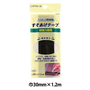 Cz w͂e[v  CP87-1x CAPTAIN88 Lve