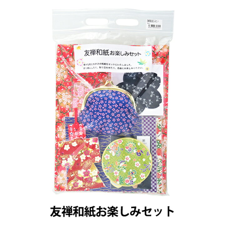 楽天市場】セット 『友禅和紙お楽しみセット』 : ユザワヤ