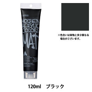 �G�� �w�A�N�����G�� �}�b�g�^�C�v 120ml M061 �u���b�N HAC20���x HOLBEIN �z���x�C��