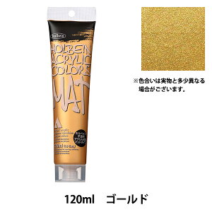 �G�� �w�A�N�����G�� �}�b�g�^�C�v 120ml M071 �S�[���h HAC20���x HOLBEIN �z���x�C��