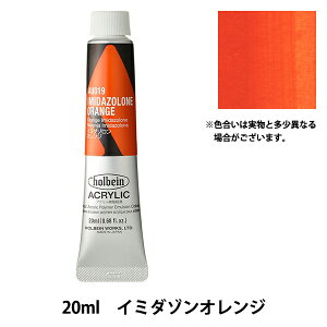 �G�� �w�A�N�����b�N�J���[ �w�r�[�{�f�B AU019 �C�~�_�]�����I�����W HAU6���x HOLBEIN �z���x�C��