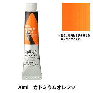 �G�� �w�A�N�����b�N�J���[ �w�r�[�{�f�B AU024 �J�h�~�E���I�����W HAU6���x HOLBEIN �z���x�C��