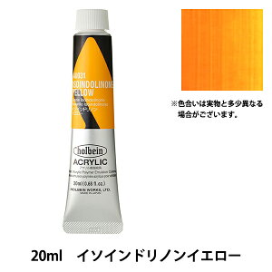 �G�� �w�A�N�����b�N�J���[ �w�r�[�{�f�B AU031 �C�\�C���h���m���C�G���[ HAU6���x HOLBEIN �z���x�C��