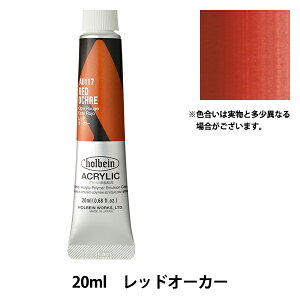 �G�� �w�A�N�����b�N�J���[ �w�r�[�{�f�B AU117 ���b�h�I�[�J�[ HAU6���x HOLBEIN �z���x�C��