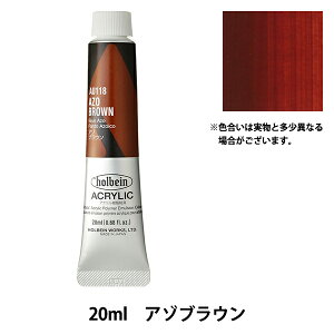 �G�� �w�A�N�����b�N�J���[ �w�r�[�{�f�B AU118 �A�]�u���E�� HAU6���x HOLBEIN �z���x�C��