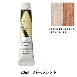 �G�� �w�A�N�����b�N�J���[ �w�r�[�{�f�B AU167 �p�[�����b�h HAU6���x HOLBEIN �z���x�C��