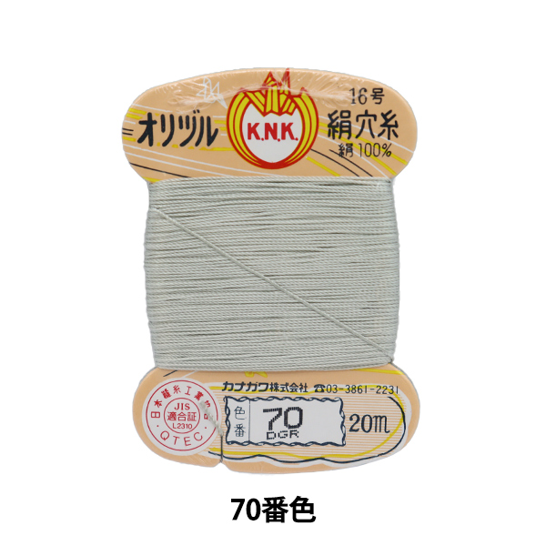 伝統的な和の承継 オリヅル ブランド 手縫い糸 完売 休み 絹穴糸 16号 カード巻き カナガワ 70番色 #8 20m