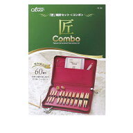 編み針 『匠 輪針セット Combo (コンボ) 45-150』 Clover クロバー