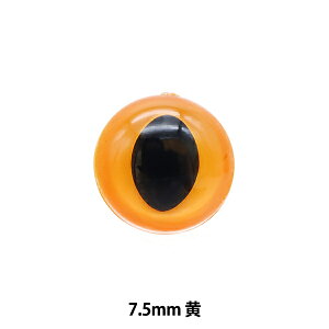 手芸 目 パーツ 『キャッツアイ イエロー 7.5mm 8個入り B1-JA(a22)』