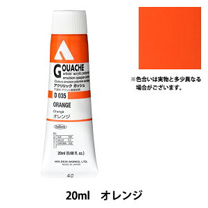 �G�� �w�A�N�����b�N�K�b�V�� D035 �I�����W HAG6���x HOLBEIN �z���x�C��