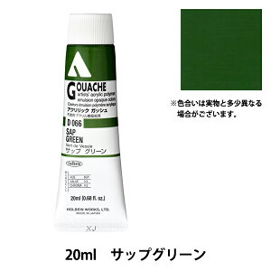 �G�� �w�A�N�����b�N�K�b�V�� D066 �T�b�v�O���[�� HAG6���x HOLBEIN �z���x�C��