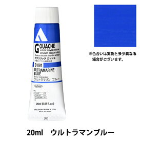 楽天市場 アクリリック ホルベイン ウルトラマリンブルーの通販 楽天市場 アクリリック ホルベイン ウルトラマリンブルーの通販