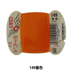 D wsH D 9 40m J[h 149ԐFx 单N