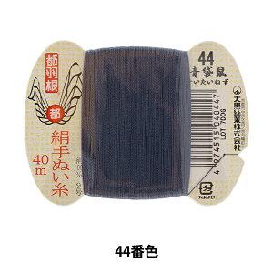D wsH D 9 40m J[h 44ԐFx 单N