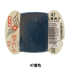 D wsH D 9 40m J[h 47ԐFx 单N