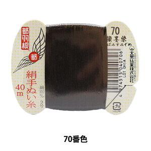 D wsH D 9 40m J[h 70ԐFx 单N