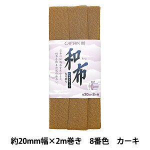 oCAXe[v waz ߂ 8ԐF J[L CP20-8x CAPTAIN88 Lve