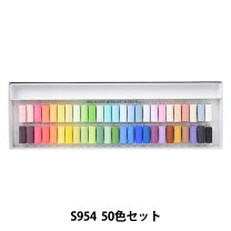 楽天市場】ホルベイン アーチスト ソフトパステル s969 250色セットの通販