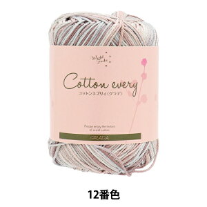 春夏毛糸 『コットンエブリィ グラデ 12番色 ピンク×グレー』 World Festa ワールドフェスタ 【ユザワヤオリジナル】