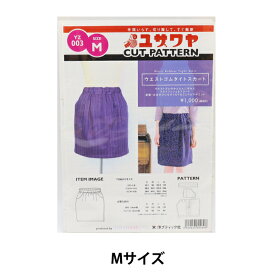 実物大型紙 『ウエストゴムタイトスカート Mサイズ YZ003』